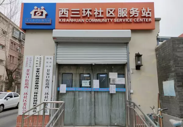 北京尊府属于哪个街道和居委会(23)