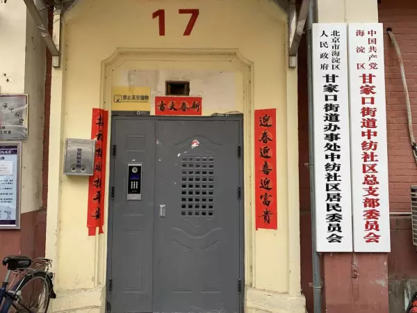 北京尊府属于哪个街道和居委会(25)