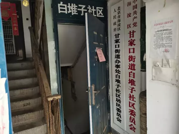 北京尊府属于哪个街道和居委会(3)