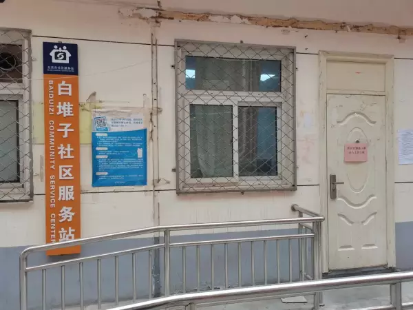 北京尊府属于哪个街道和居委会(4)