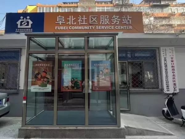 北京尊府属于哪个街道和居委会(5)