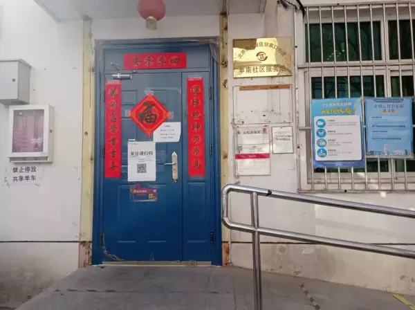 北京尊府属于哪个街道和居委会(6)
