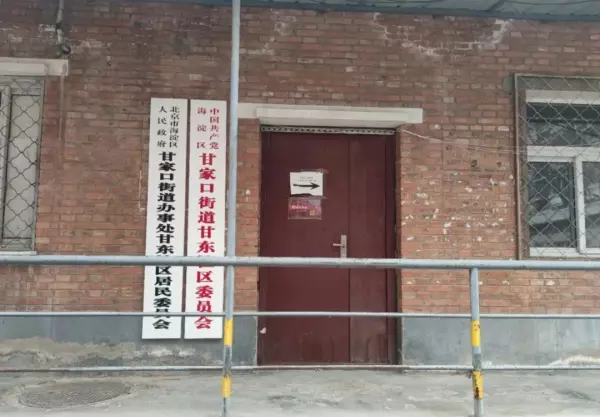 北京尊府属于哪个街道和居委会(7)