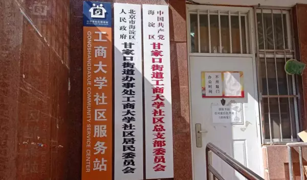 北京尊府属于哪个街道和居委会(8)