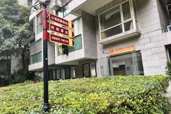 元益花园属于哪个街道 哪个社区.