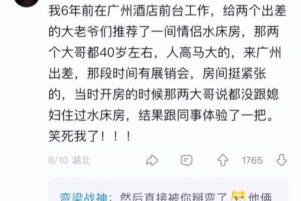 水床房为什么适合情侣.