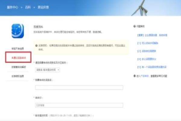 商品百科发布审核时间.