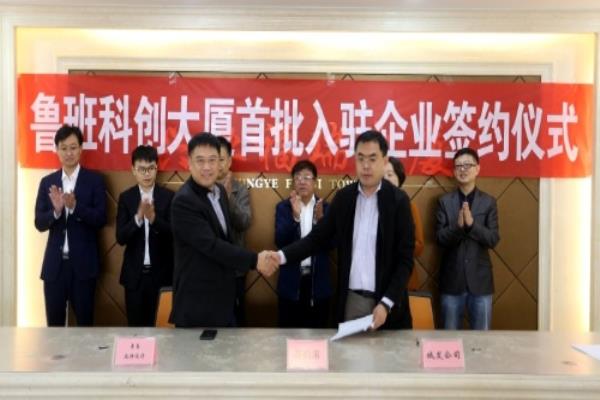 鲁班大厦里面有什么公司.