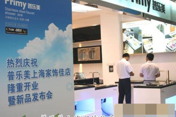 普乐美是哪个国家的品牌.