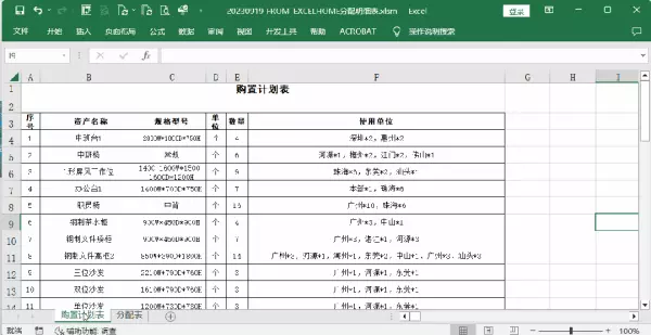 办公耗材包括哪些东西和明细(4)