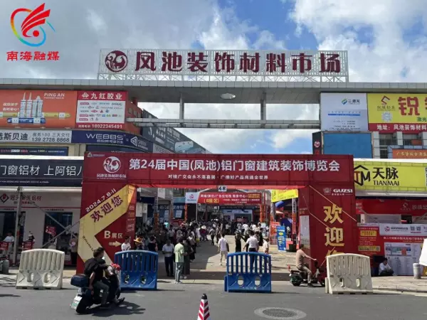 佛山装修材料批发市场在哪里(1)