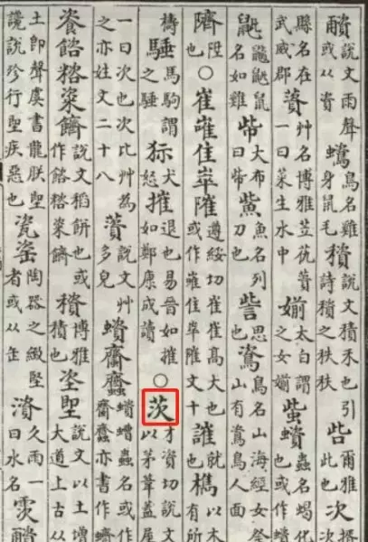 比尔盖茨的读音是什么(2)