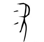 比尔盖茨的读音是什么(4)