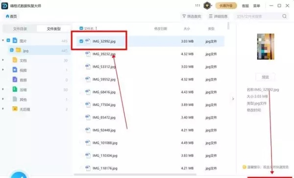 u盘无法识别坏了怎么把里面的东西弄出来了(10)