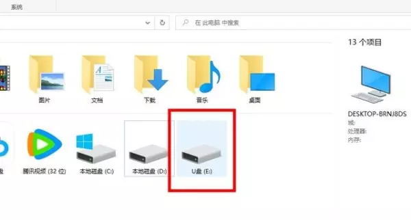 u盘无法识别坏了怎么把里面的东西弄出来了(4)
