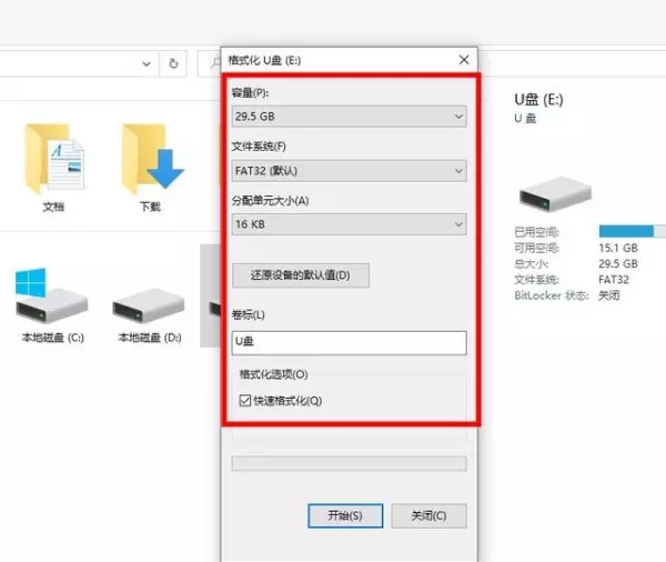 u盘无法识别坏了怎么把里面的东西弄出来了(6)