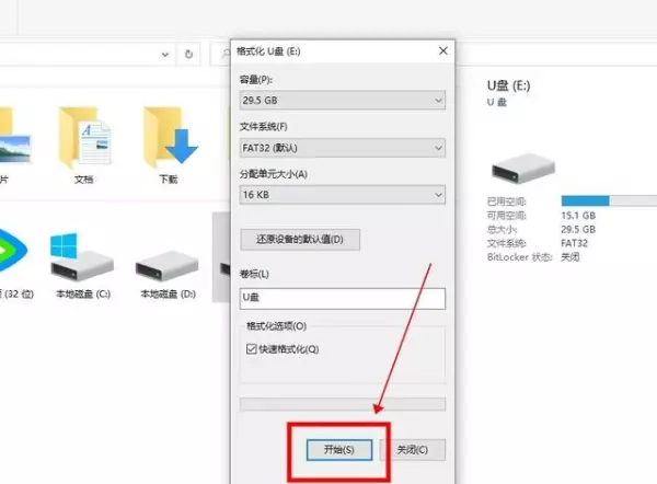 u盘无法识别坏了怎么把里面的东西弄出来了(7)