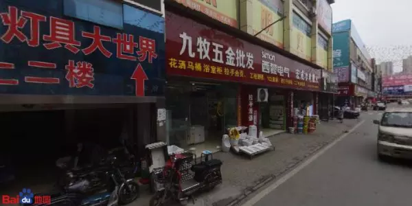 中山灯饰城最大批发市场在哪里(1)