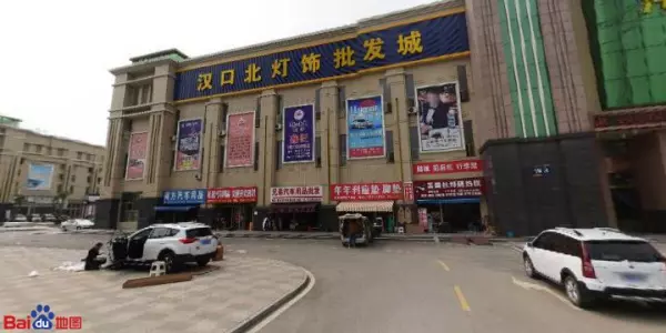 中山灯饰城最大批发市场在哪里(2)