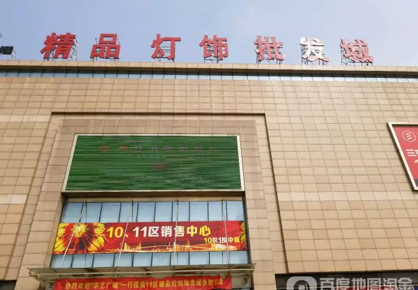中山灯饰城最大批发市场在哪里(6)