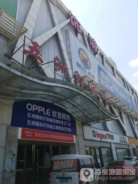 中山灯饰城最大批发市场在哪里(8)