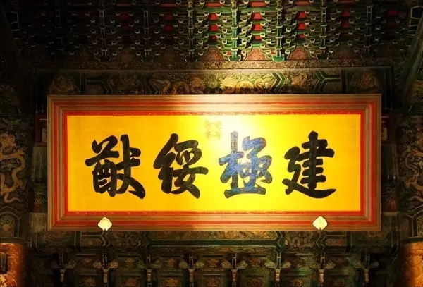 故宫金砖在哪个大殿能看(10)