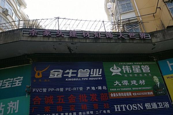 中山灯饰城最大批发市场在哪里.
