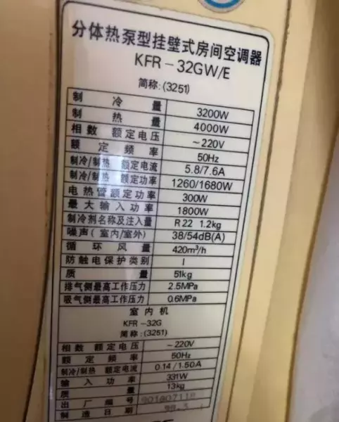 2匹空调多少千瓦多少平方铜线(4)