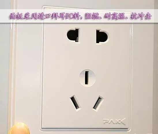 单相插座一位和两位和三位的区别(4)