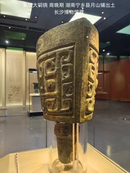 象纹大铜铙怎么读(12)
