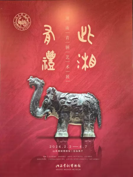 象纹大铜铙怎么读(1)