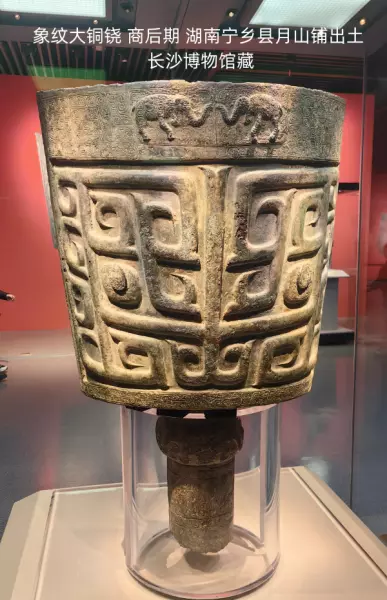 象纹大铜铙怎么读(2)