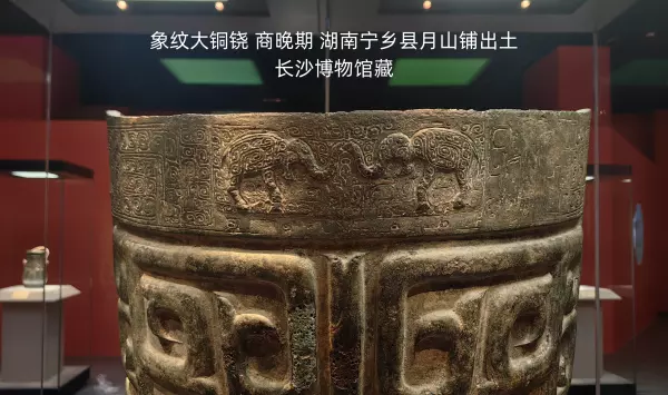 象纹大铜铙怎么读(3)
