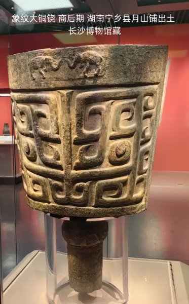 象纹大铜铙怎么读(4)