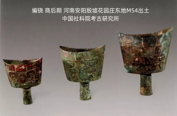 象纹大铜铙怎么读(7)