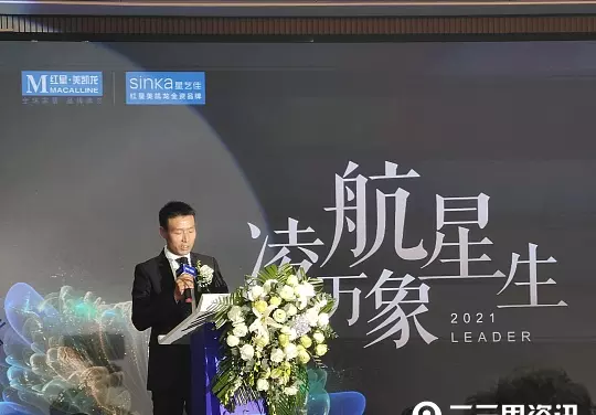 星艺佳和红星美凯龙什么关系(9)