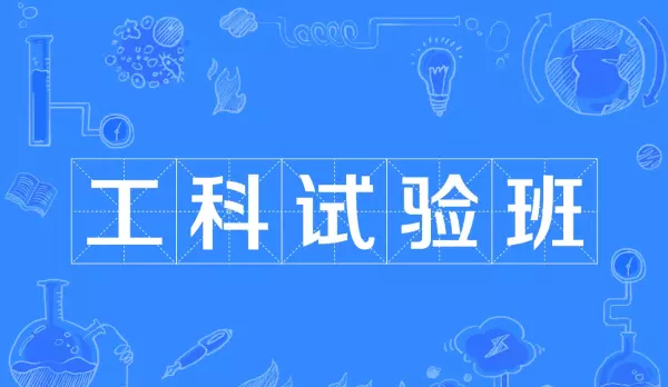 楼班是什么意思(3)