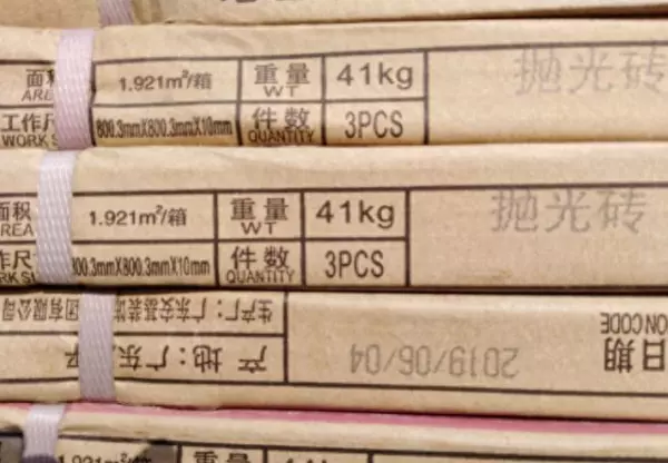等外品瓷砖是什么意思(1)
