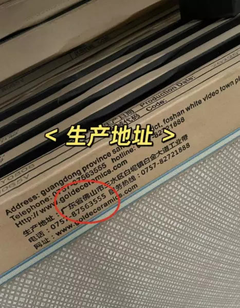 等外品瓷砖是什么意思(2)