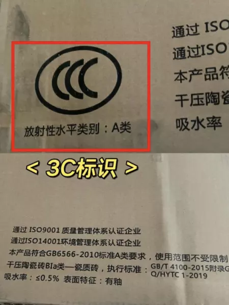 等外品瓷砖是什么意思(3)