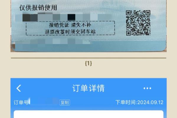 z8002在长沙站还是锦泰广场上车.
