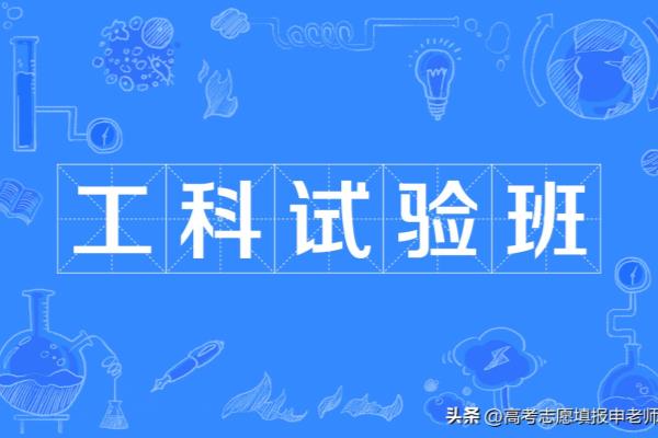 楼班是什么意思.