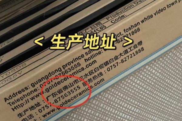 等外品瓷砖是什么意思.