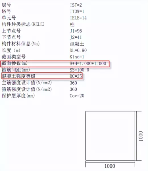轴压比公式里的N怎么求(4)
