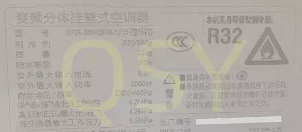 空调外机尺寸最小的是哪一个品牌的(2)