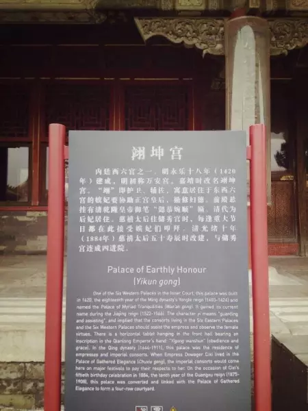 延庆殿甄嬛传是谁的宫(3)
