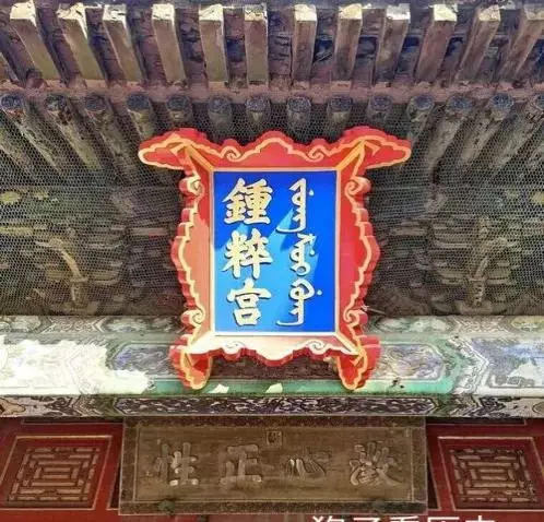 延庆殿甄嬛传是谁的宫(6)