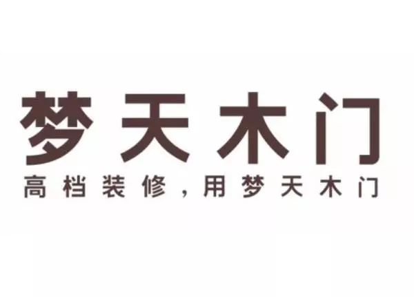 木门品牌十大排名有哪些(4)