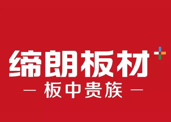 家具品牌十大排名有哪些品牌(9)