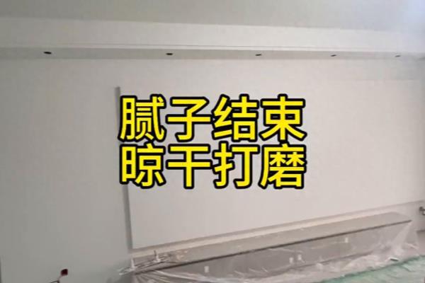 腻子要刮几遍,干几天才能刷漆.